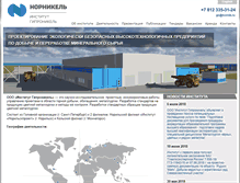 Tablet Screenshot of nickel.spb.ru